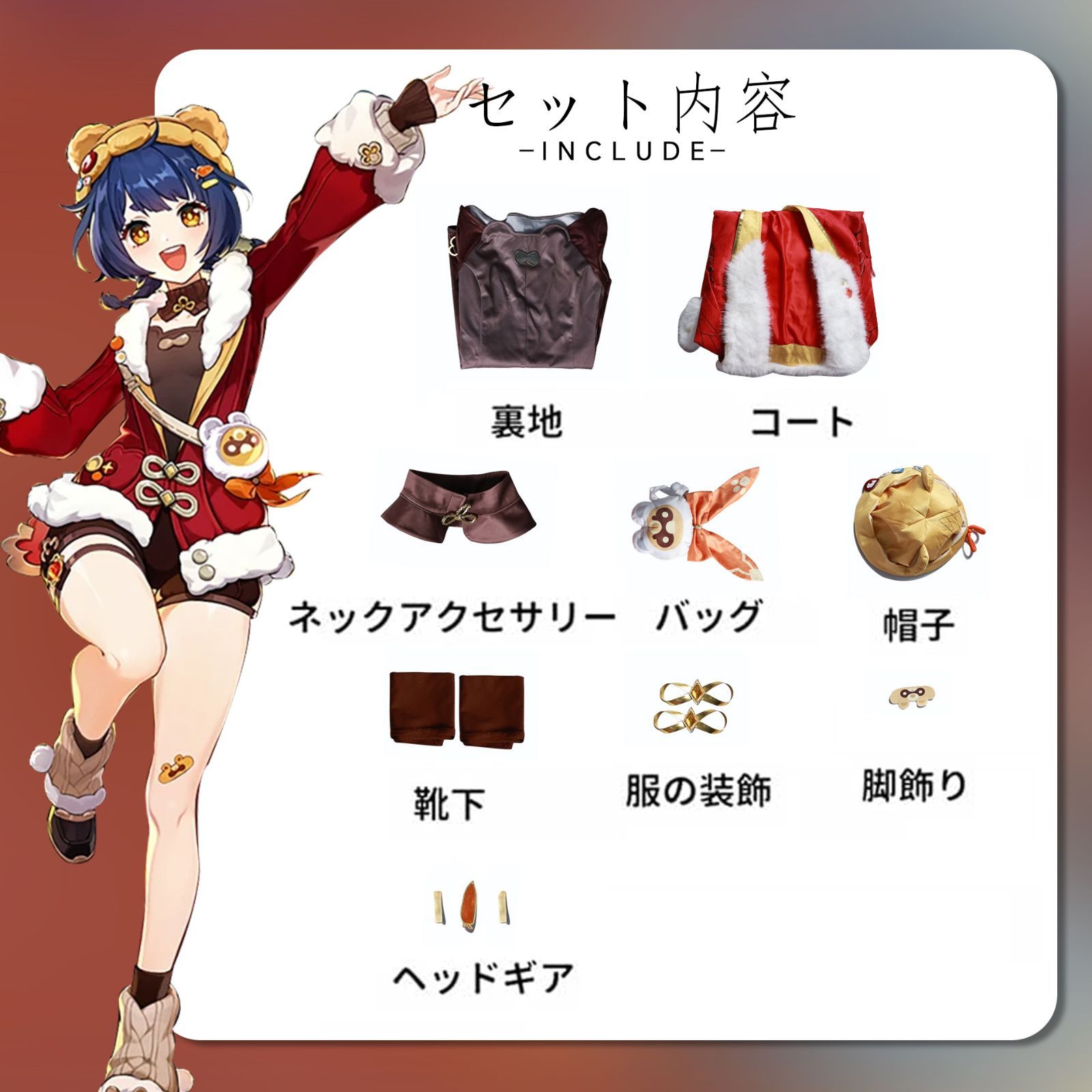 原神 香菱 シャンリン 大つごもりの歓声 コスプレ衣装 靴