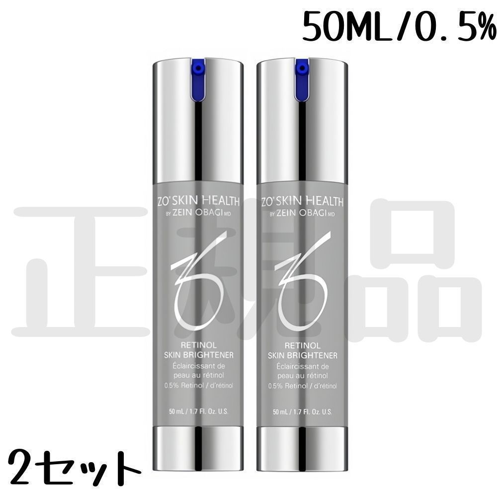 2セット ゼオスキンヘルス スキンブライセラム0.5 50ml リニューアル ZO SKIN HEALTH スキンケアクリーム - メルカリ