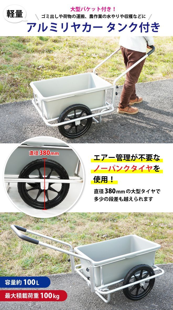バケット台車 アルミ製キャリーカー