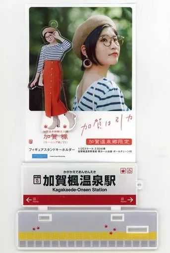 モーニング娘。 加賀楓 フィギュアスタンドキーホルダー イロハカエデ 中古】雑貨 加賀楓(モーニング娘。'21) フィギュアスタンド