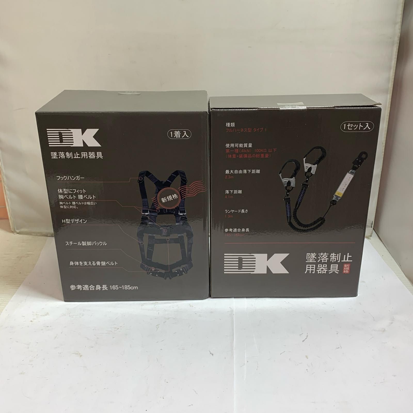 ♭♭DK 大華 墜落制止用器具 フルハーネス ランヤードセット