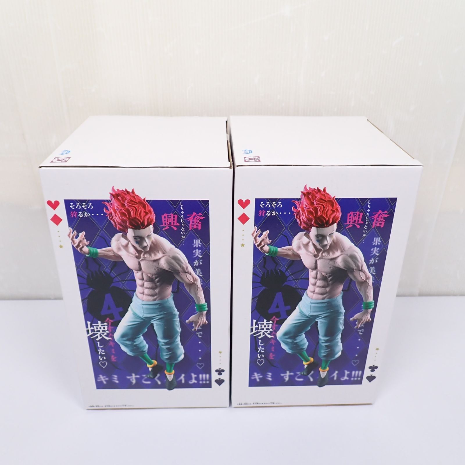 未開封 ハンターハンター ヒソカ プライズフィギュア まとめ売り 4点セット 未開封 ハンターハンター ヒソカ プライズフィギュア まとめ売り