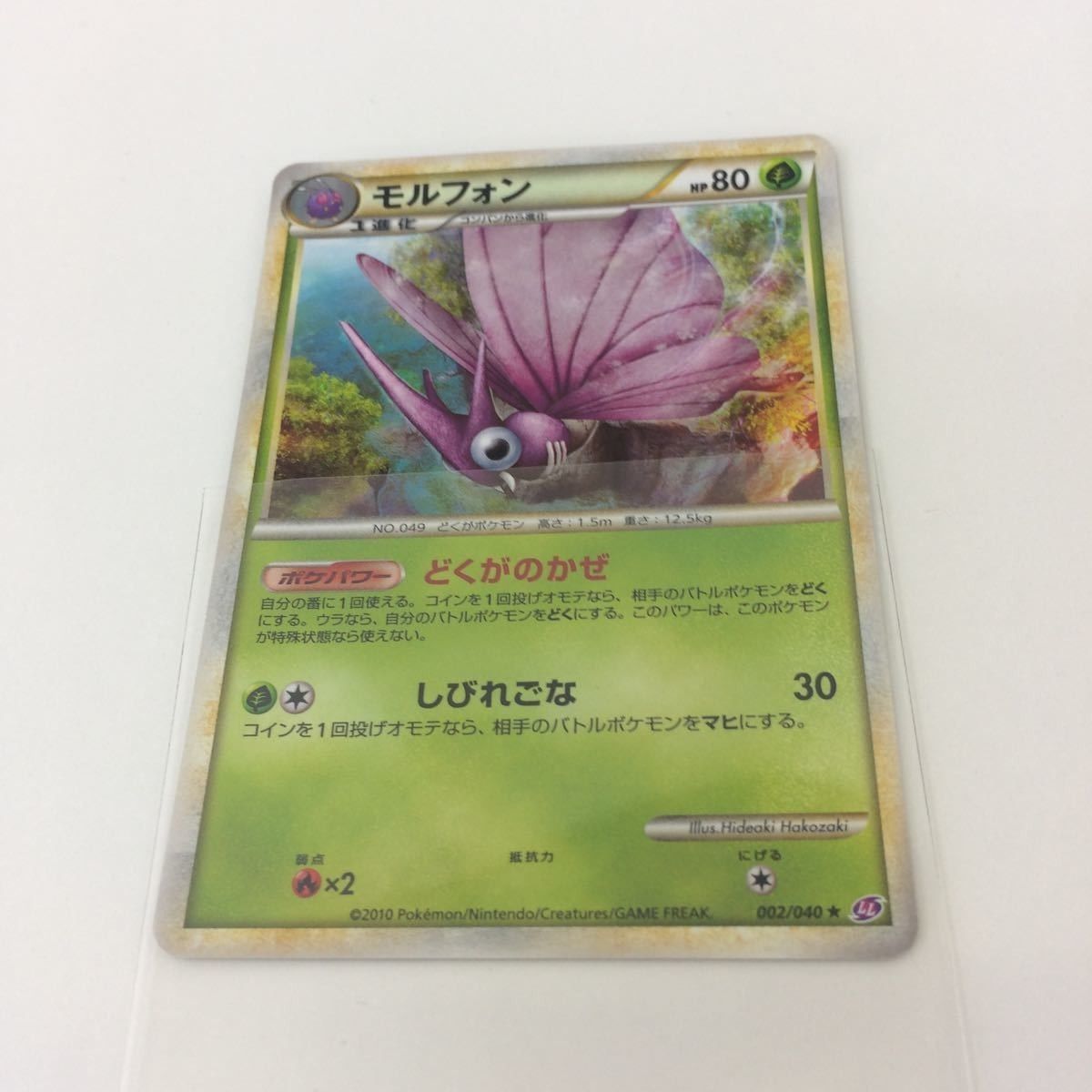 か5 キングダムハーツ ポケモンカード カード まとめ 新裏面