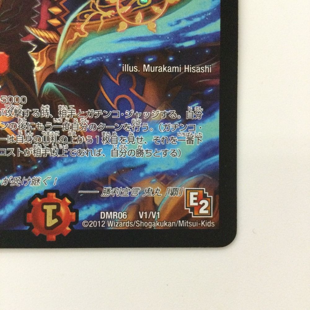 ζζ デュエルマスターズ 勝利宣言鬼丸「覇」 DMR06V1/V1