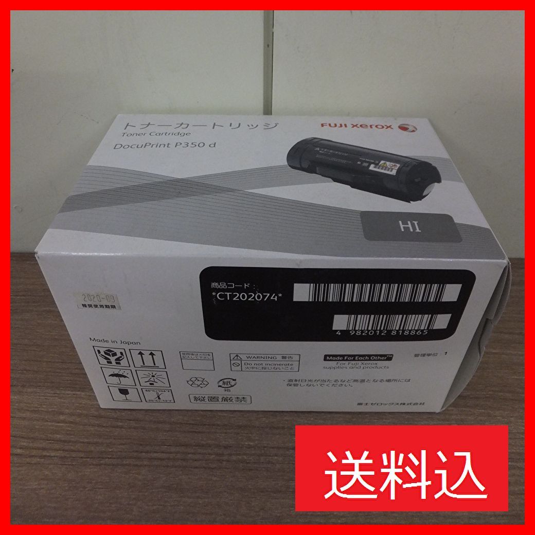 FUJIFILM Fuji Xerox トナーカートリッジ CT202074