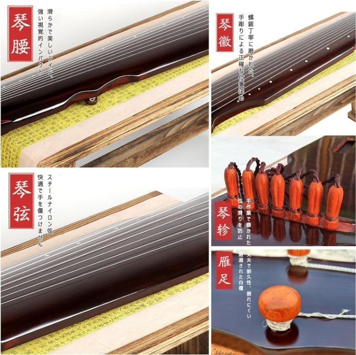 美品】 大人初心者用 7弦桐古琴 美品】 大人初心者用 7弦