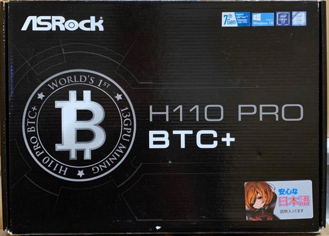 ASRock マイニング マザーボード本体のみ H110 PRO BTC+ - メルカリ