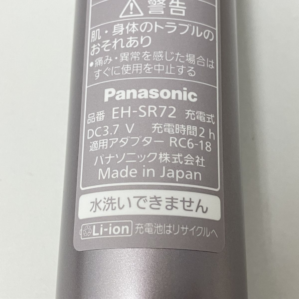 Panasonic EH-SR72 RF 美顔器 家庭用 美容器 パナソニック 未使用 開封