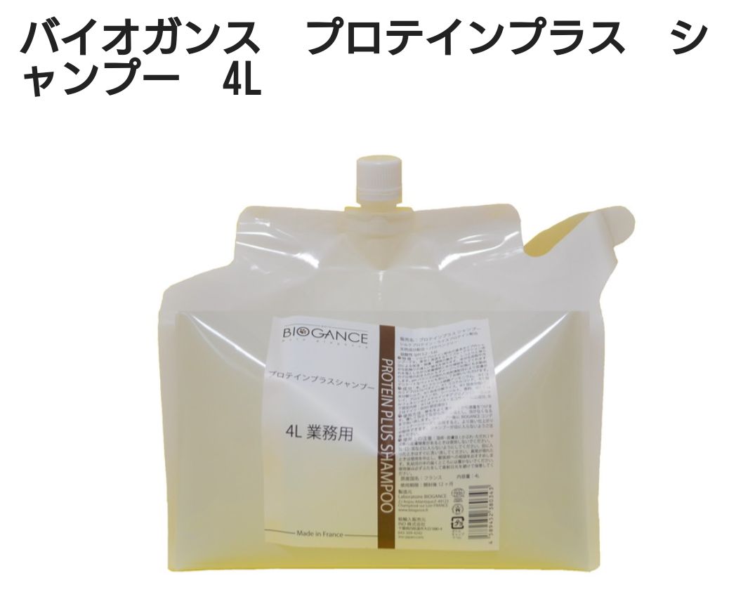 バイオガンス プロテインプラス シャンプー 4L 業務用 大容量 犬用品