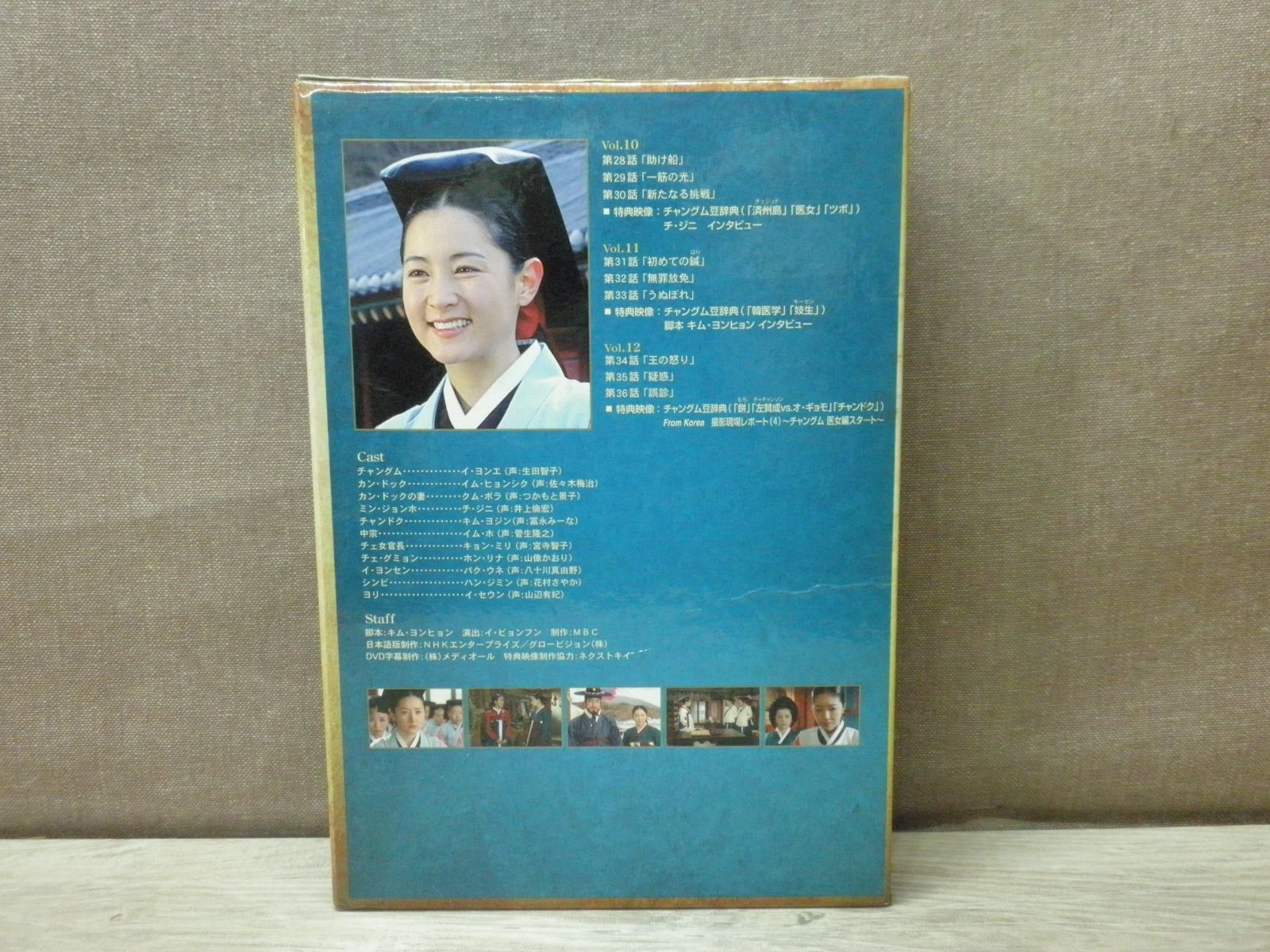 宮廷女官 チャン・グムの誓い DVDボックス Amazon.co.jp: コンパクトセレクション 宮廷女官チャングムの