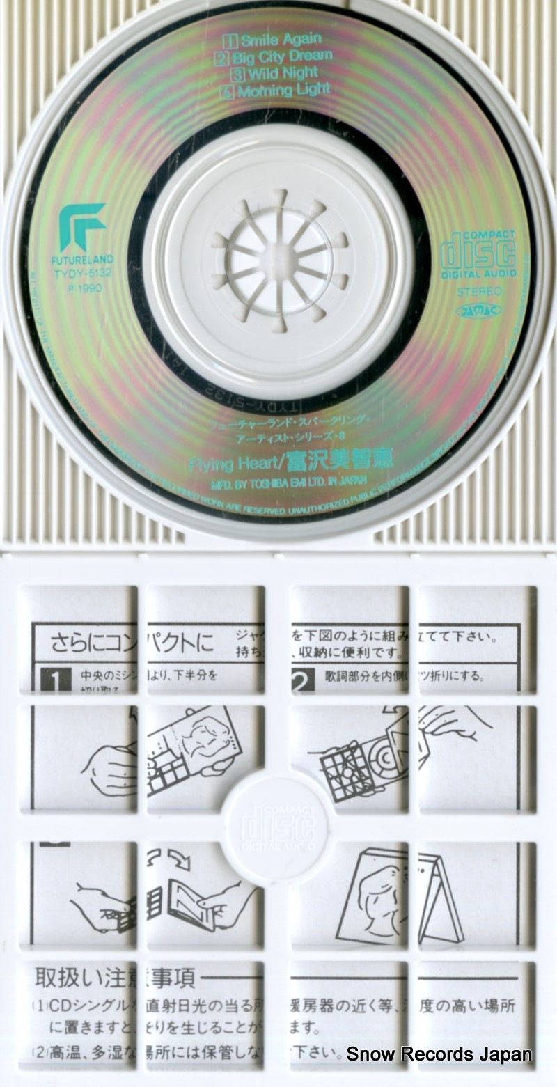 CD】富沢美智恵 フライング・ハート TYDY-5132 - メルカリ