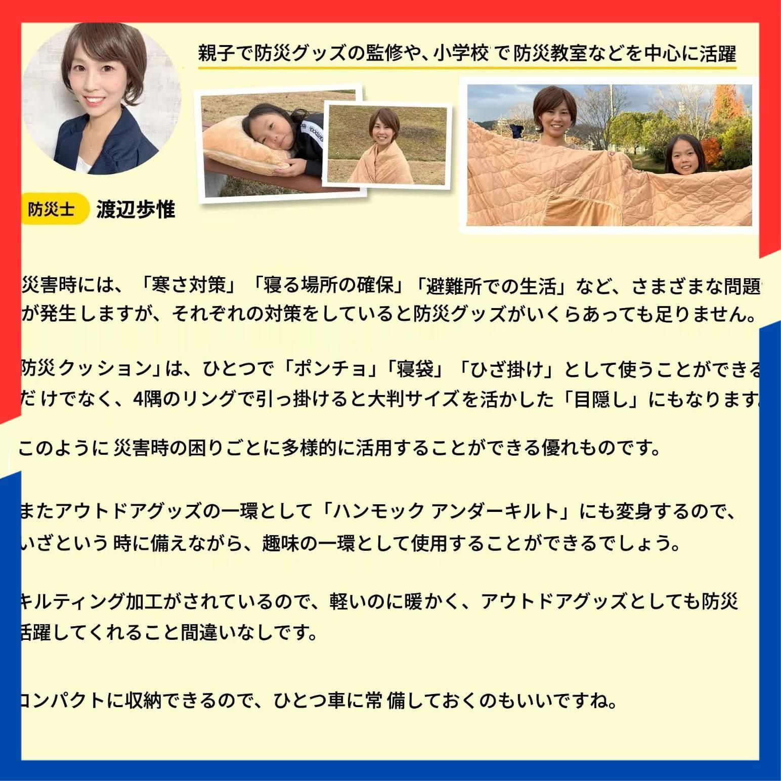 軽量 コンパクト 緊急時 避難所 撥水 防風 保温 アンダーキルト パーテーション 寝袋 シート ブランケット ポンチョ 防災クッション 防災用品 Outdoor Traveler