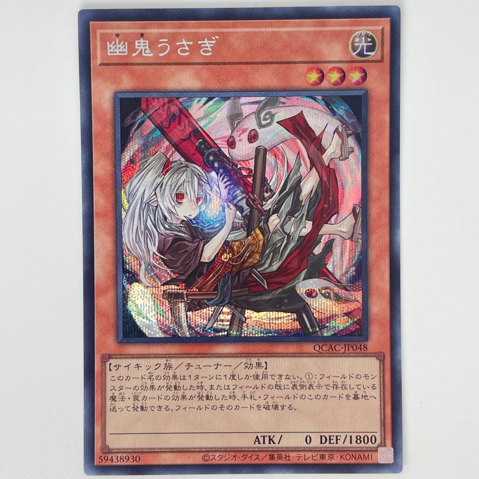 さっちん 遊戯王カード Amazon.co.jp: 遊戯王カード Sin Tune(ウルトラパラレル