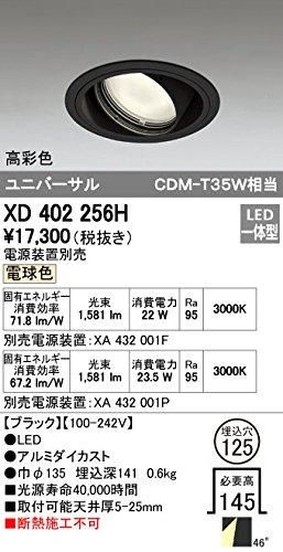 新品・5営業日で発送】ODELIC オーデリック 注文 LEDダウンライト