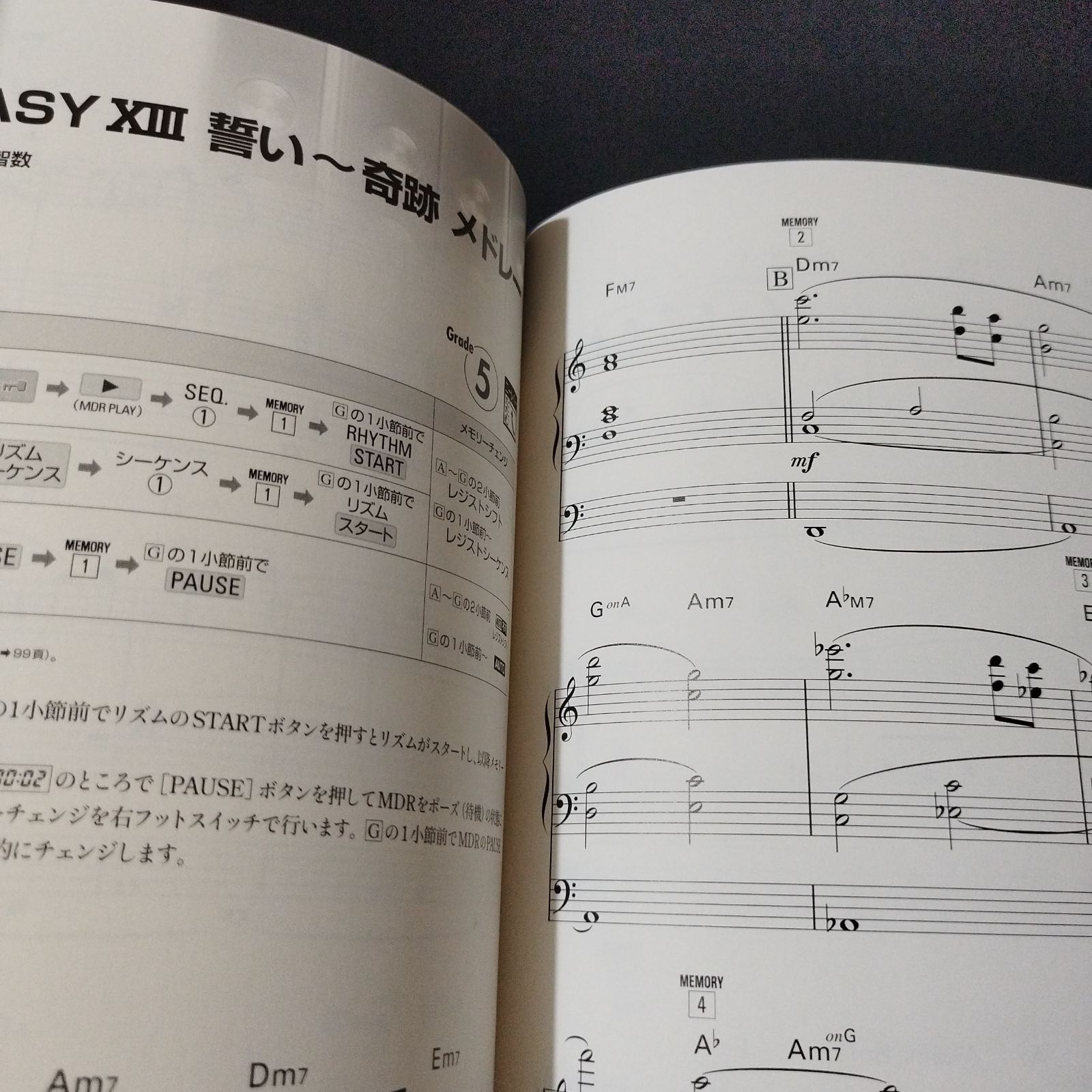 エレクトーン STAGEA・EL ファイナルファンタジーベスト