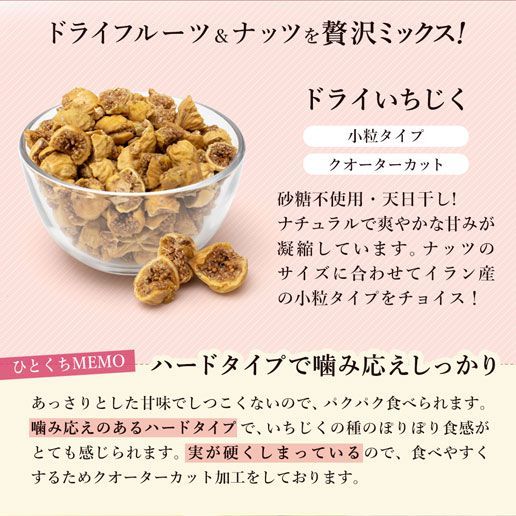 【自然の館】いちじくとバナナ入りラッキーミックスナッツ600g ミックスナッツ ドライフルーツ トレイルミックス ナッツ-1