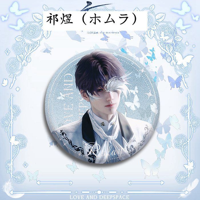 恋と深空 75mm バッジ 缶バッジ 沈星回（セイヤ ）祁煜（ホムラ