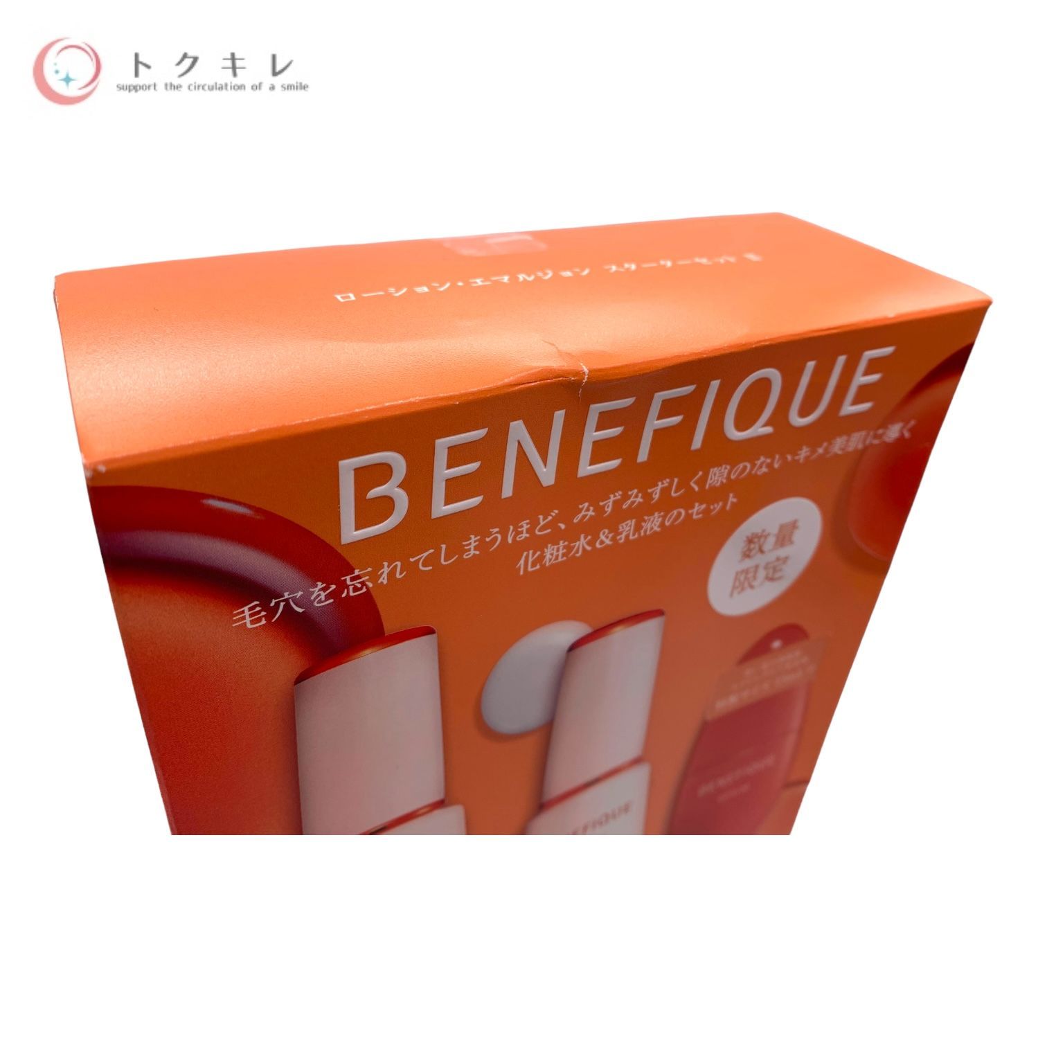 トクキレ】資生堂 BENEFIQUE ベネフィーク ローション・エマルジョン