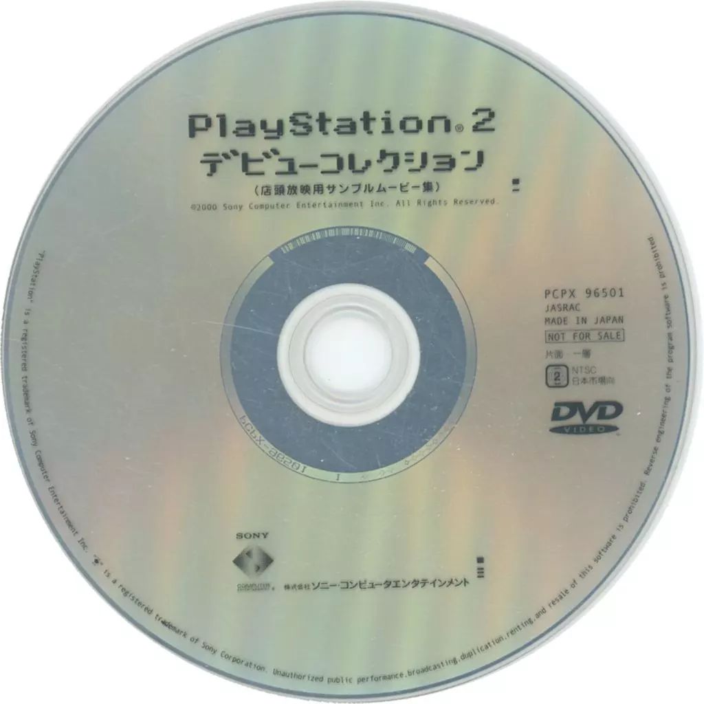 プレイステーション２ 予約特典 店頭上映用DVD 非売品 未開封品 7枚セット 中古】その他DVD PlayStation2 デビューコレクション (店頭放映用