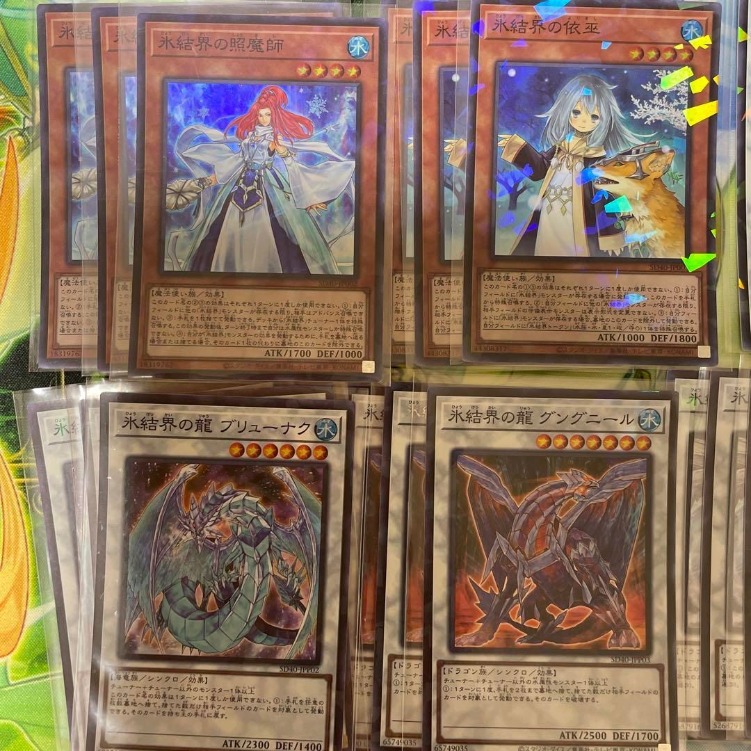 4510【遊戯王】氷結界 デッキパーツ まとめ売りの通販 【カード