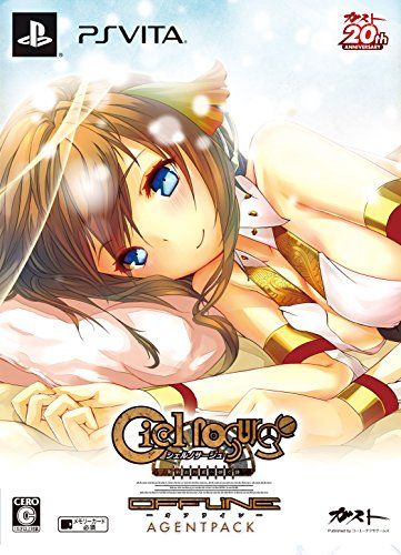 シェルノサージュ offline ~失われた星へ捧ぐ詩~ AGENT PACK (初回特典イオン巫女衣装「水鏡」ダウンロ