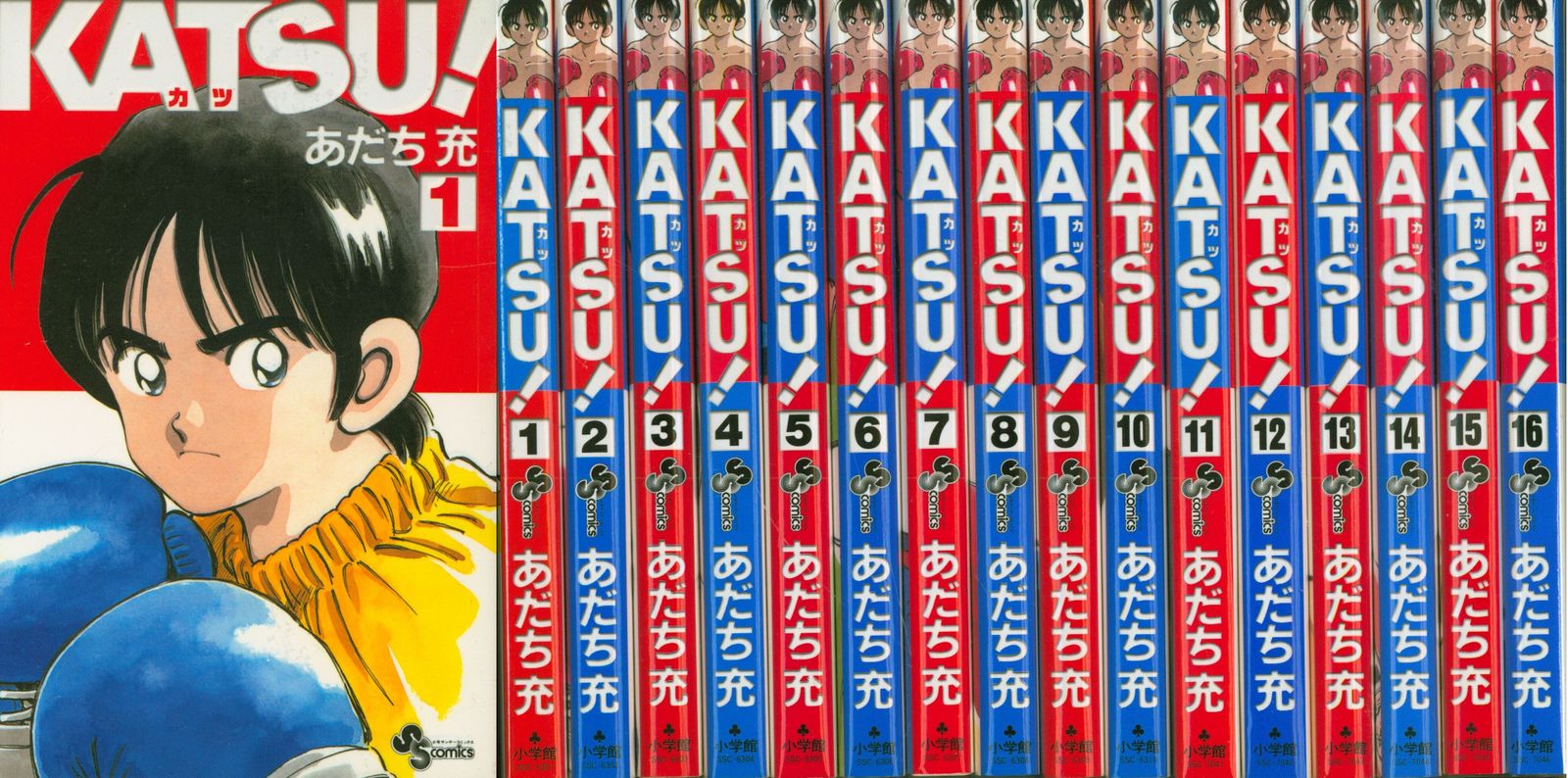 定番のお歳暮 小学館 少年サンデーコミックス あだち充 KATSU! 全16巻 初版セット 全巻セット