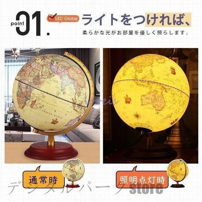 地球儀 led スタンドライト インテリア アンティーク 英字表記 木製