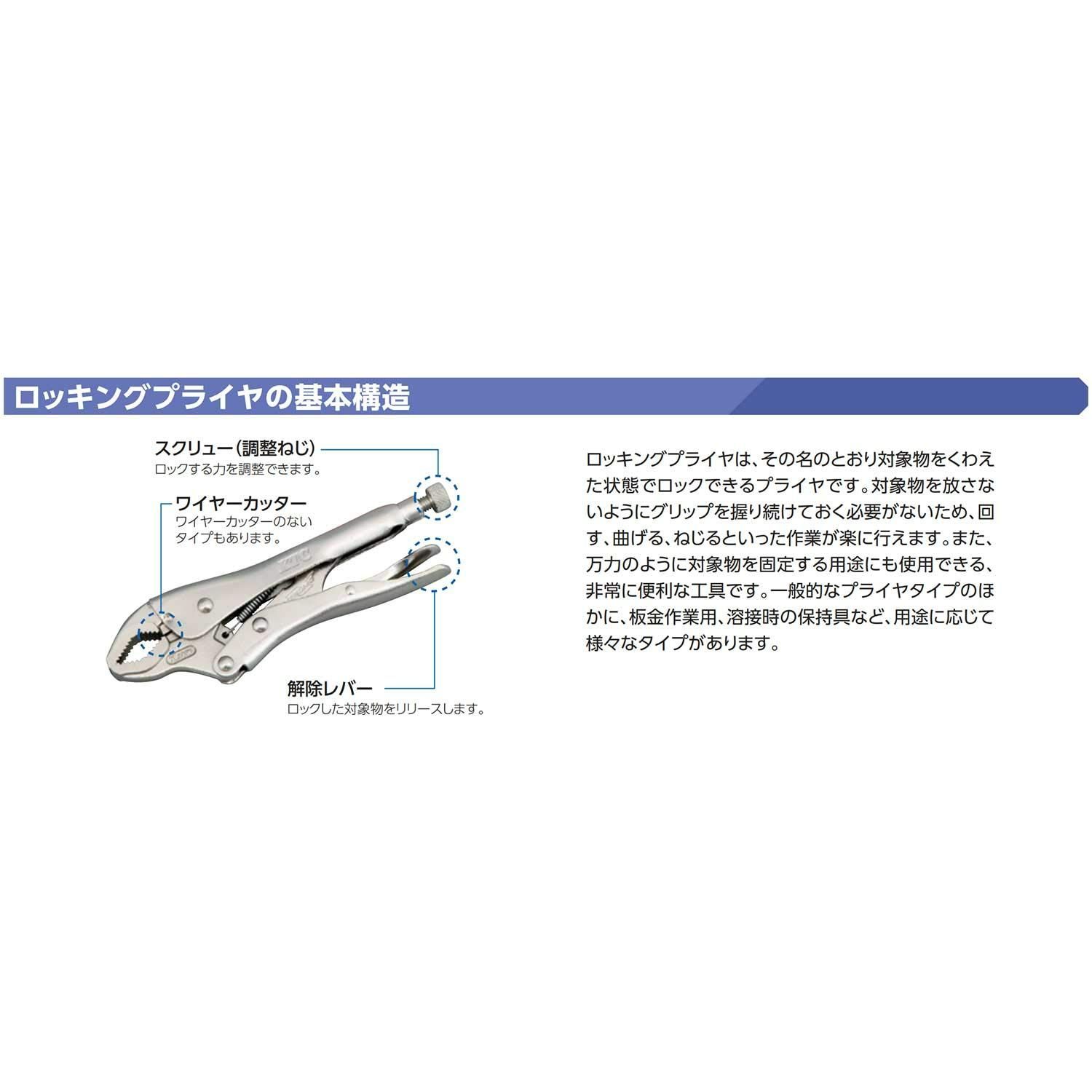 数量限定】京都機械工具(KTC) ロッキングプライヤーチェーンクランプ