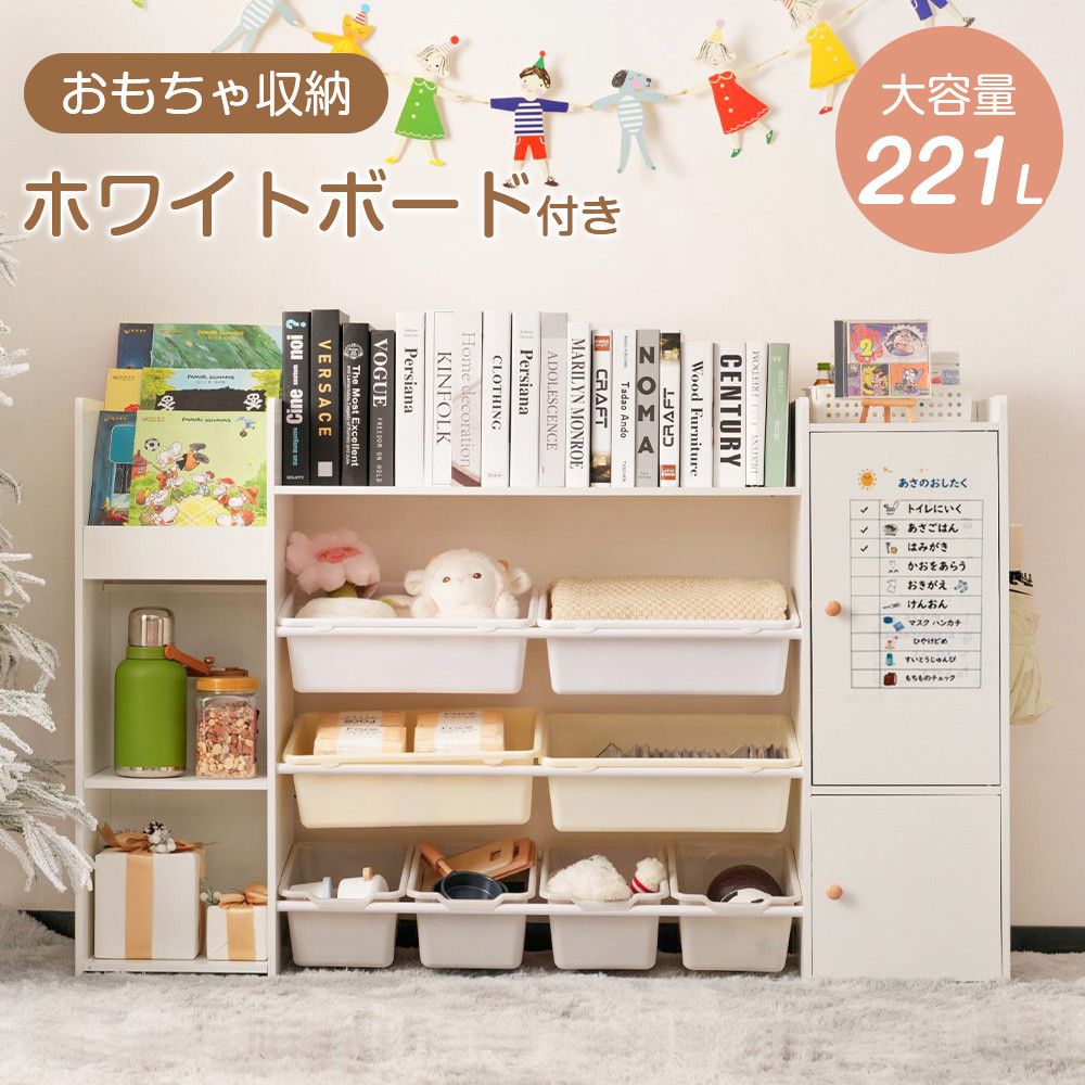 おもちゃ収納 ラック おもちゃ箱 絵本棚 収納ラック 大容量 ワイドタイプ 組立カンタン おしゃれ