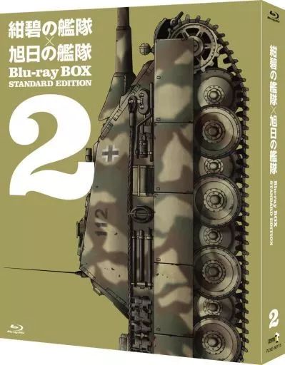 アニメBlu-ray Disc 紺碧の艦隊×旭日の艦隊 Blu-ray BOX スタンダード エディション 2