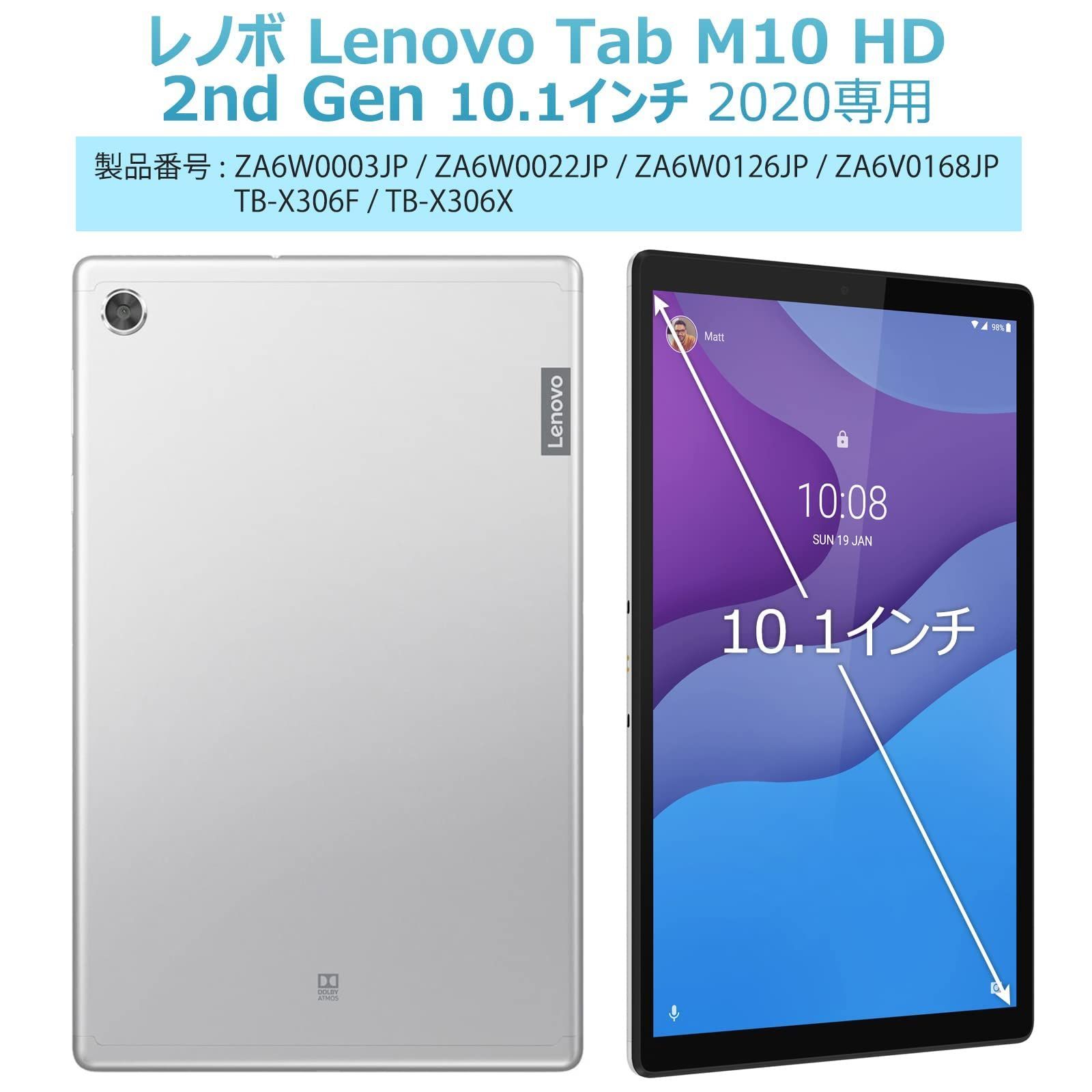 Lenovo Tab M10 HD 2nd Gen 10.1型 インチ ソフトケース カバー TPU