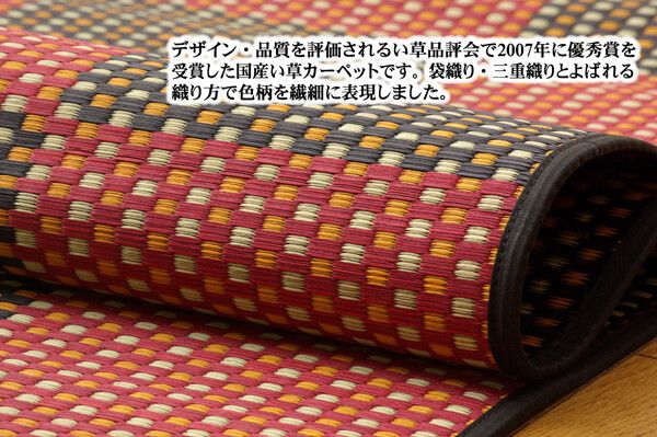 カーペット 純国産 い草花ござカーペット レッド江戸間6畳 約261×352cm 銀河