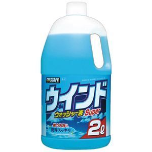 まとめ プロスタッフ ウインドウォッシャー液スーパー 2L A-41 1本