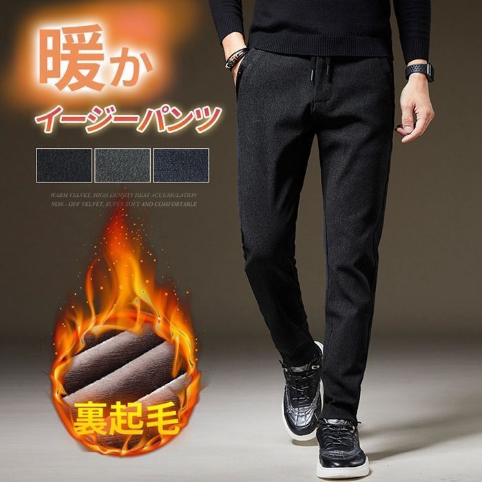 裏起毛 チノパン メンズ イージーパンツ ストレッチ パンツ ゴルフパンツ 防寒 暖かい 厚手 テーパードパンツ 大人 カジュアル きれいめ 細身 美脚効果 無地 ボトムス ロングパンツ xinlong20