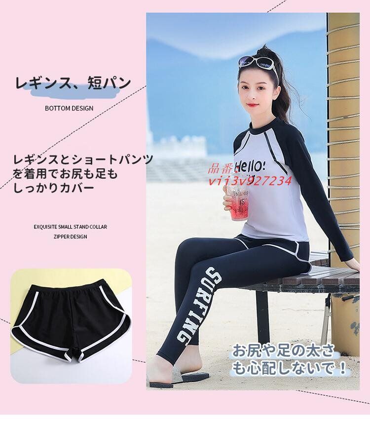 ジュニア セパレート