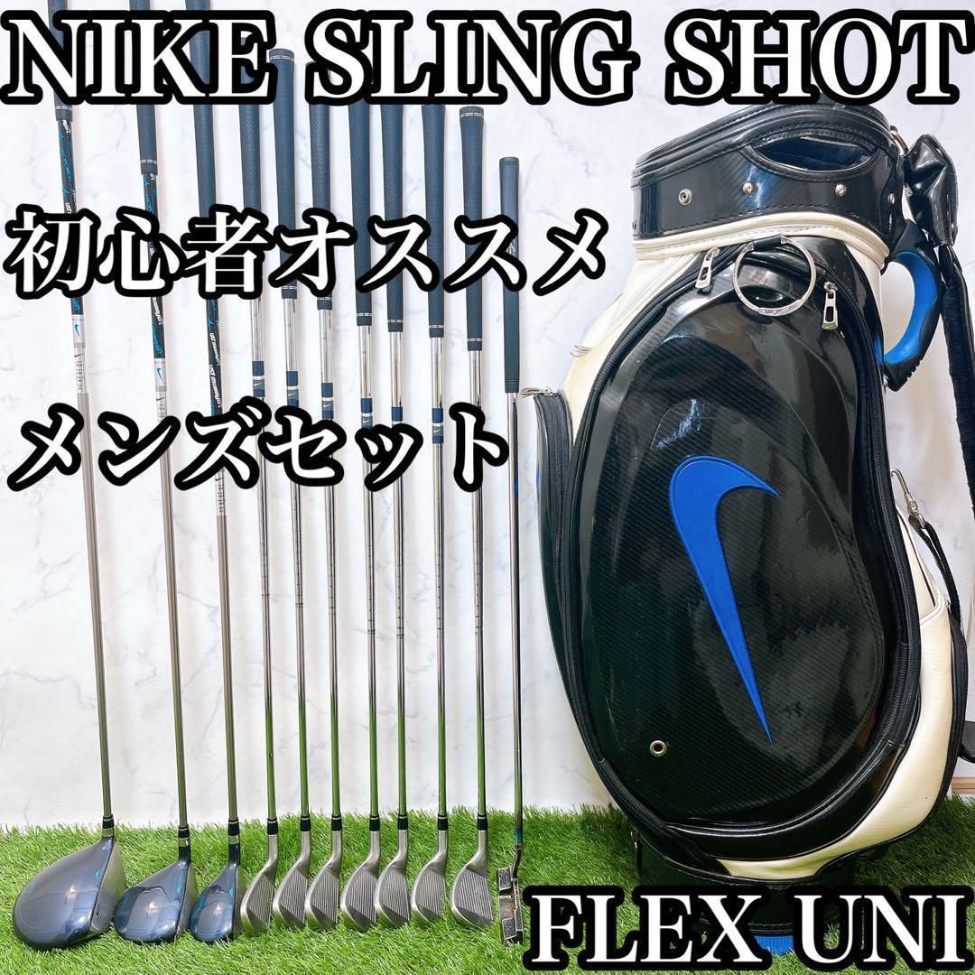 メンズセット 初心者 ナイキ スリングショット FLEX UNI-【楽天