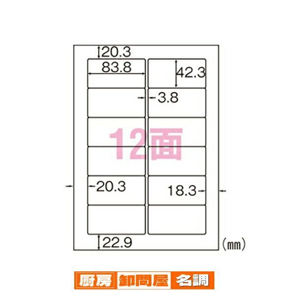 【まとめ買い10個セット品】 ヒサゴ A4タックシール GB861 100枚