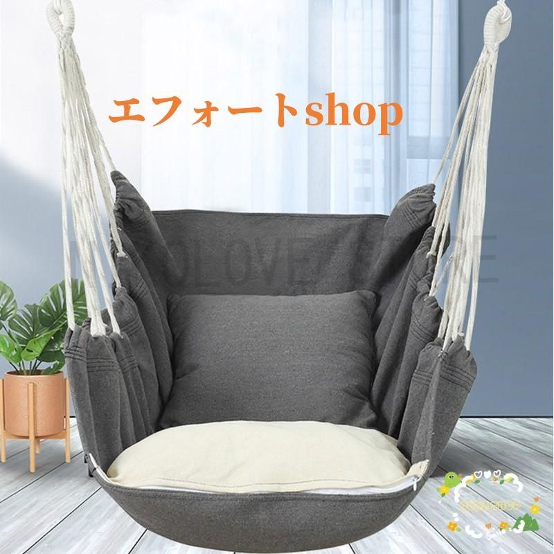 ハンモックチェア クッション付き 吊り下げ ロープチェア