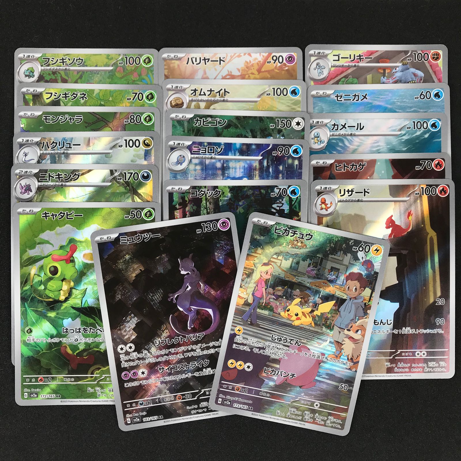 ポケモンカード 151 ARアートレア 18枚セット ポケモンカード 151 AR アートレア 18種セット - メルカリ