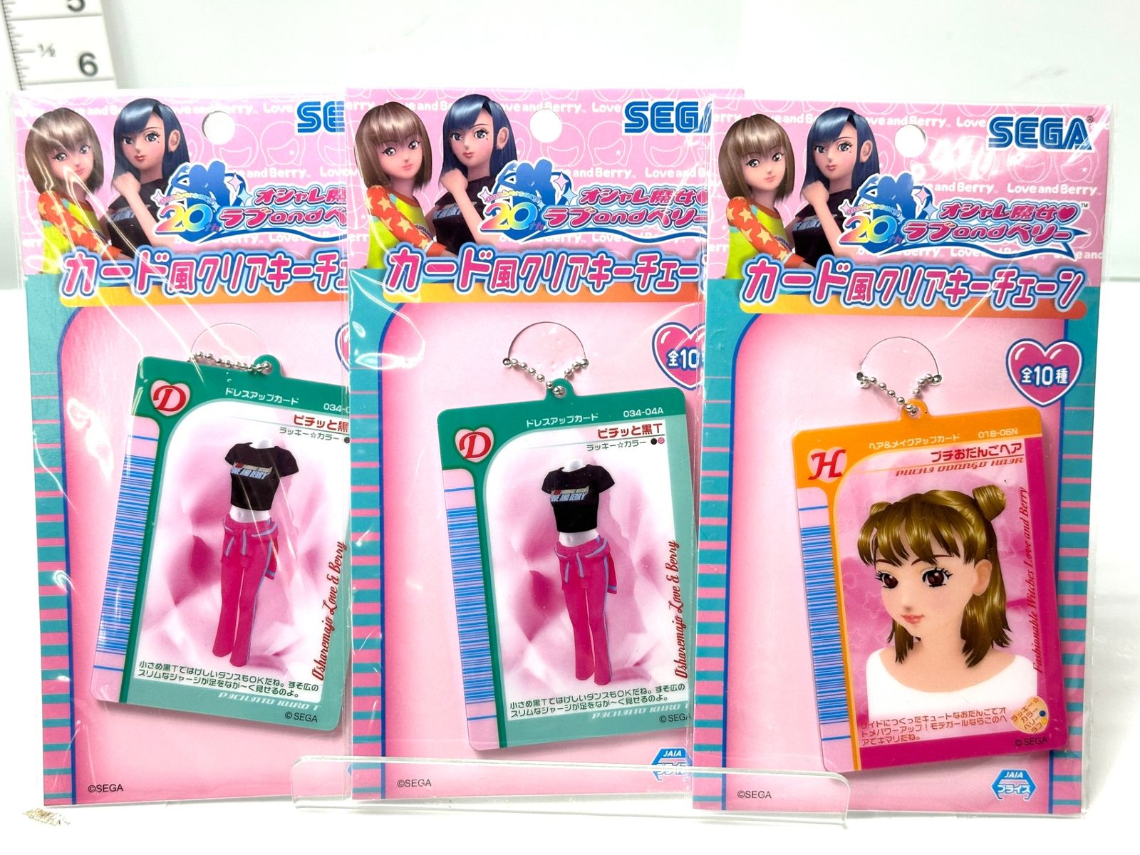 オシャレ魔女ラブandベリー グッズ まとめセット クリアファイル