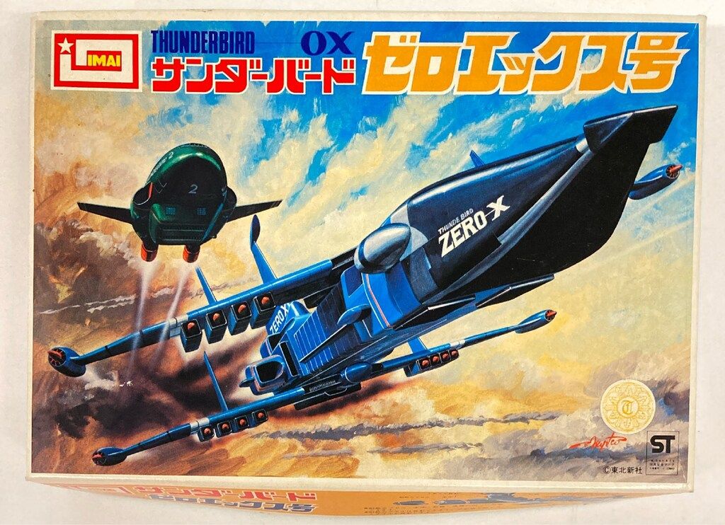 イマイ THUNDERBIRDS ゼロエックス号 定価500円版 - メルカリ