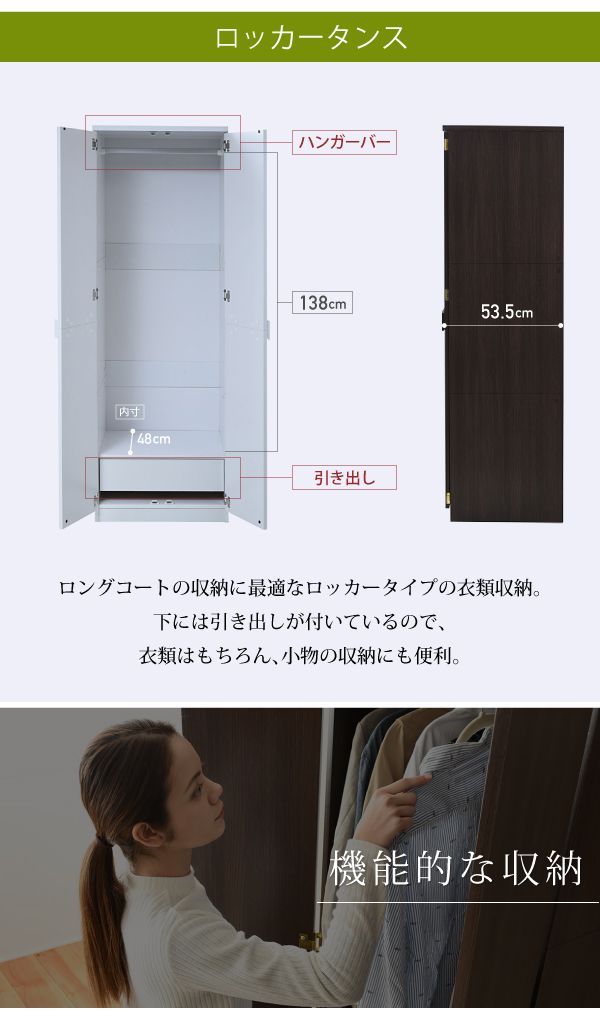 クローゼット