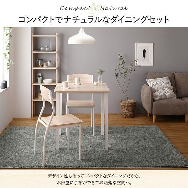ナチュラル|ホワイト