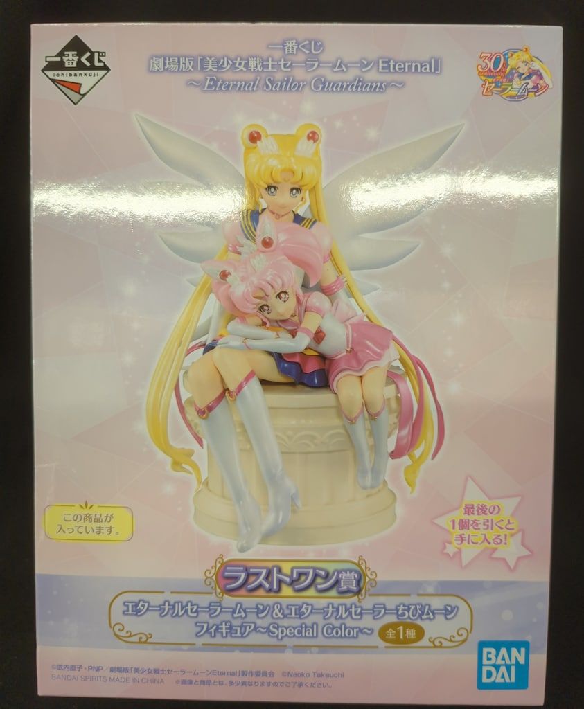 BANDAI SPIRITS 一番くじ 劇場版 美少女戦士セーラームーン