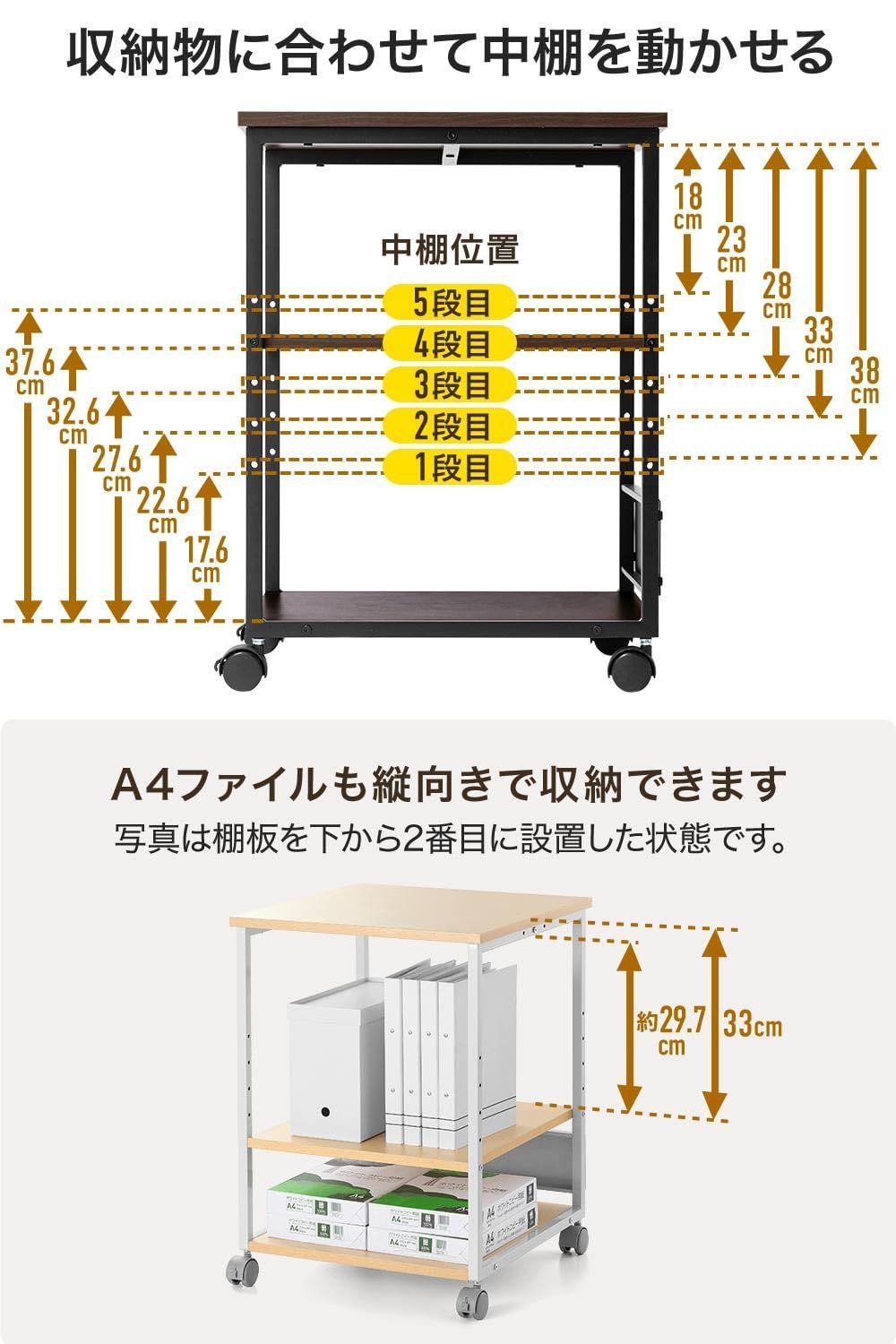 キャスター付き 3段