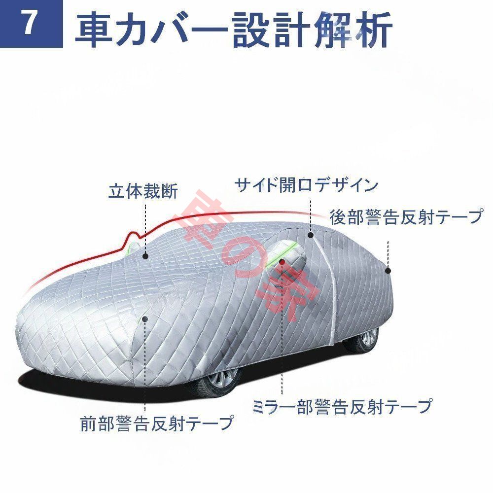 動作OK 特厚 車 ボディカバー 自動車カバー 防風 冬季用厚手綿入り車カバー 防雨 防雪 防ハウス ハウス カーボディーカバー カーカバー 紫外線防止 車体カバー サンシェード 安い！かわいい！