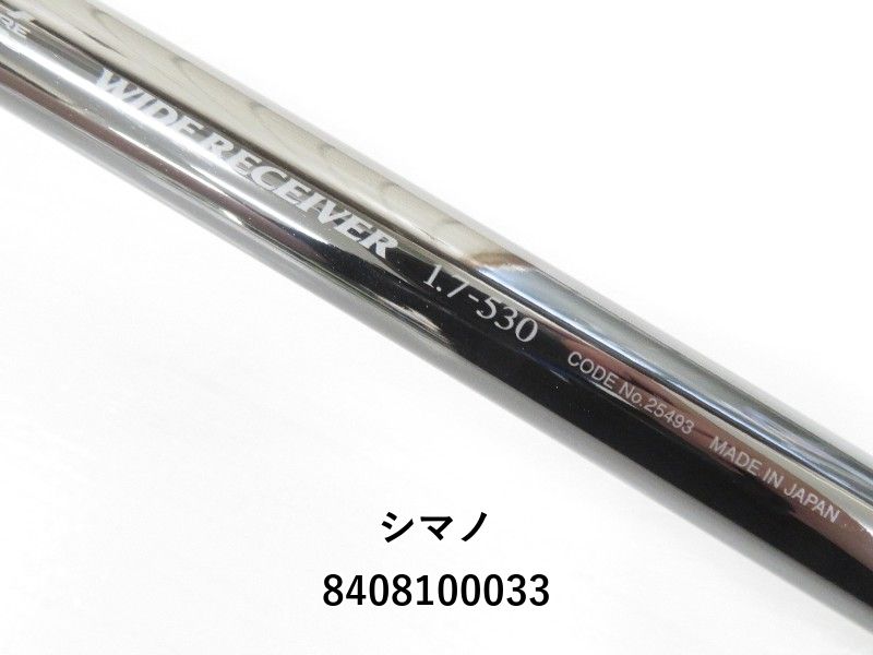 シマノ 18イソリミテッド 1.7-530 ワイドレシーバー (04