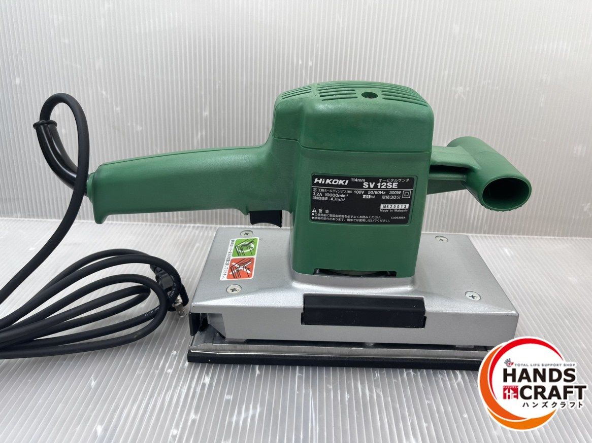 ☆ハイコーキ HIKOKI オービタルサンダ SV12SE 100V 未使用 保管