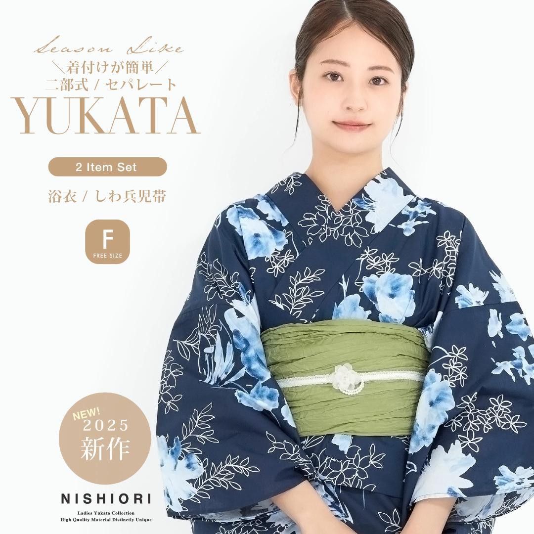 着付けが簡単 二部式セパレート浴衣セット しわ兵児帯 レディース 2点セット km23