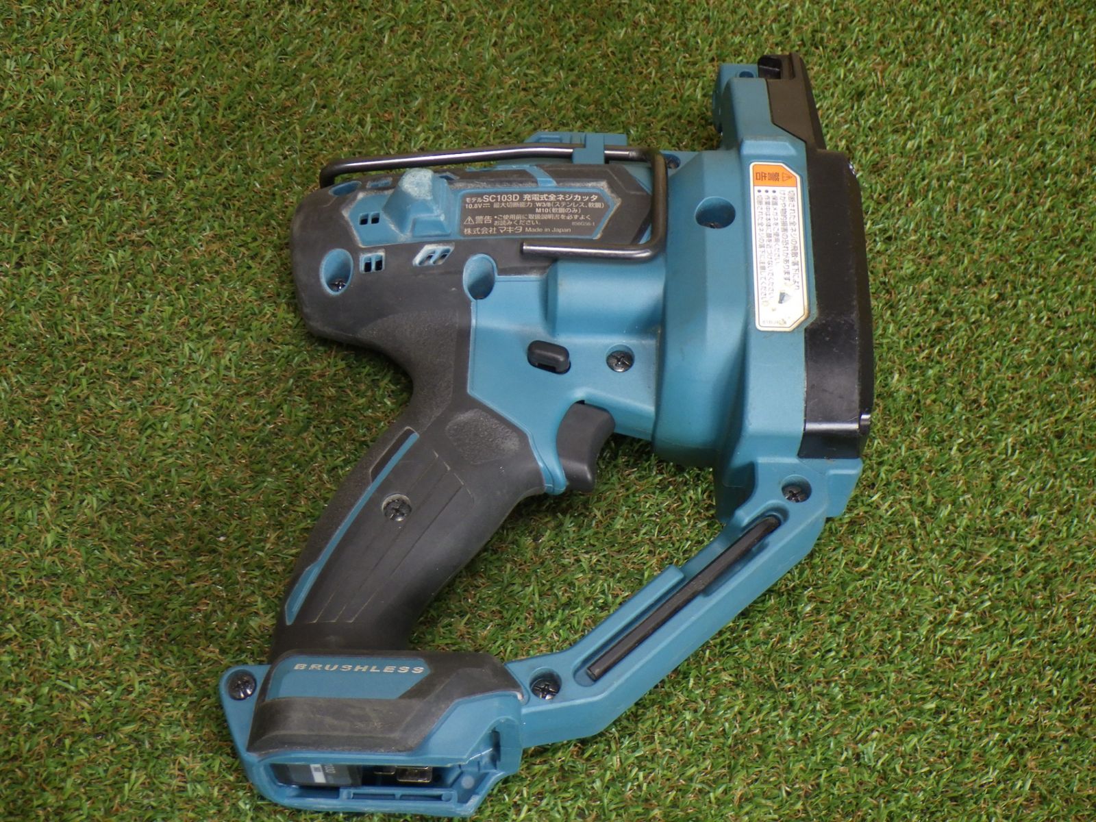 充電器付 マキタ